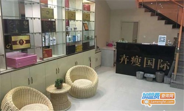 卉瘦国际加盟费