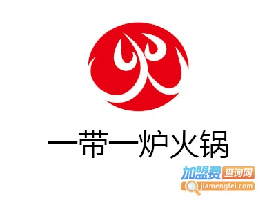 一带一炉火锅加盟