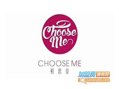 chooseme初思觅花语茶加盟费