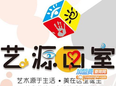 艺源画室加盟费