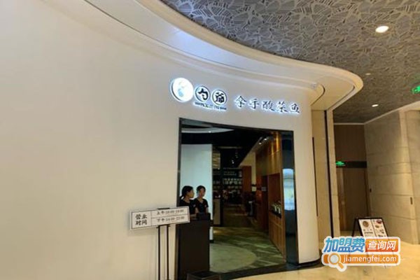 勺爷拿手酸菜鱼加盟门店