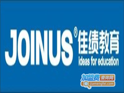 佳绩教育加盟费