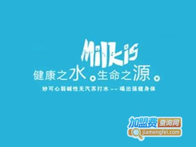 milkis汽水加盟费