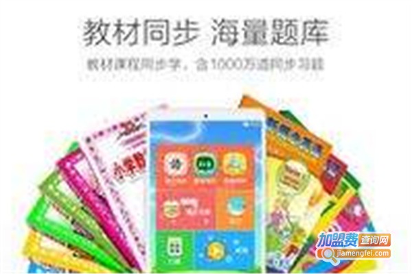 启智慧达教育加盟