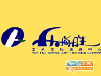 乐海胜艺术加盟费