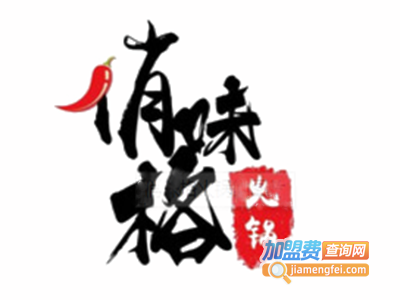 俏味格火锅加盟费