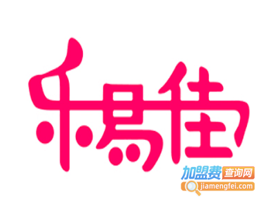 乐易佳早教机加盟费