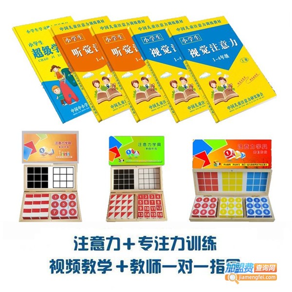 聚童注意力