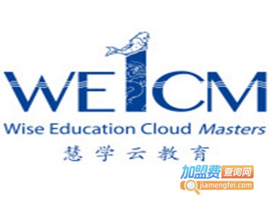 慧学云智能教育加盟费