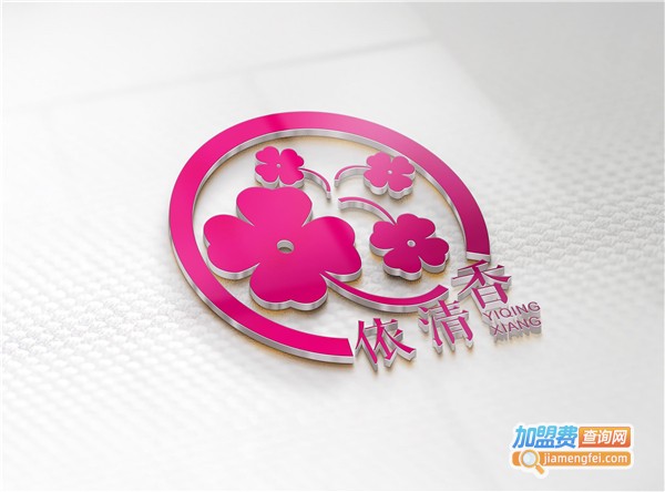 依清香化妆品加盟费