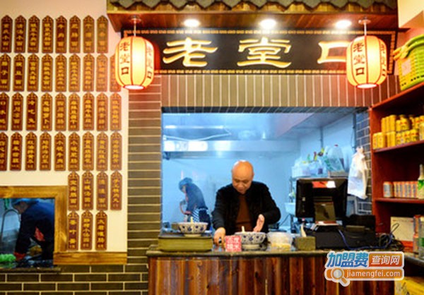 老堂口小面加盟费