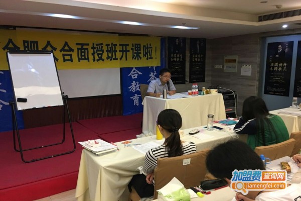 众合教育网校加盟店