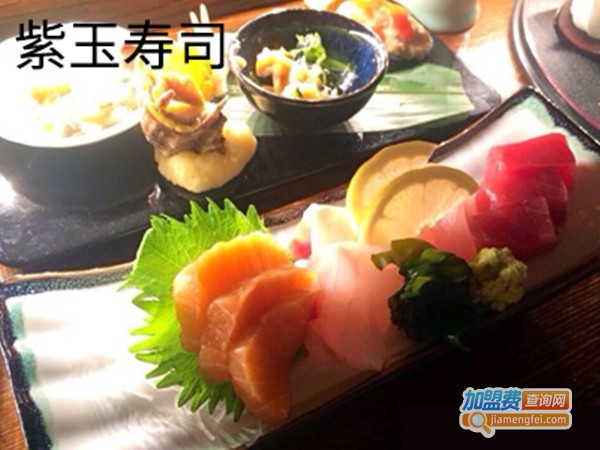 紫玉寿司加盟门店
