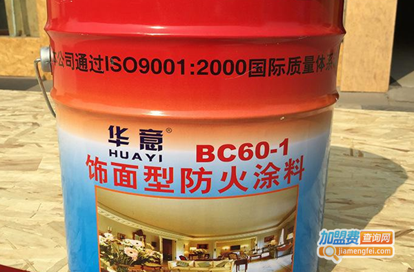 华意涂料加盟费