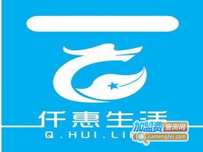 仟惠生活时尚百货