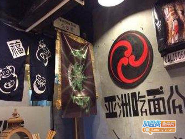 亚洲吃面公司加盟费