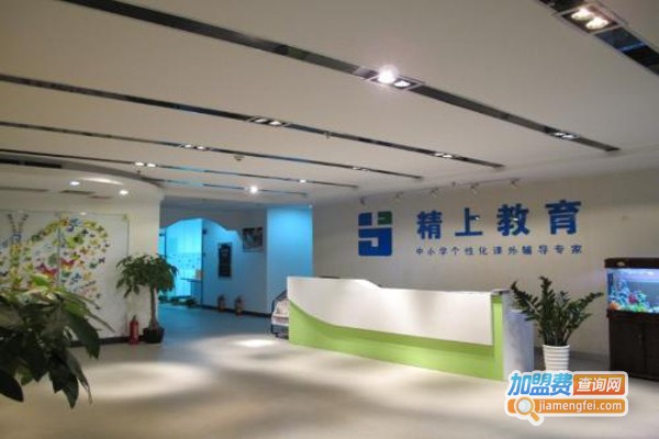 精上教育加盟费