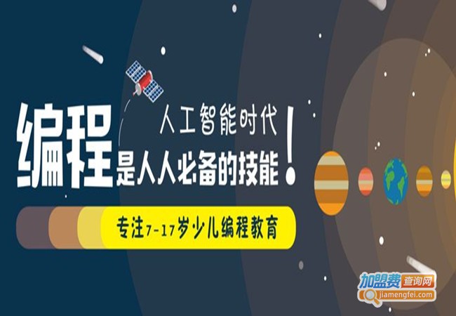 千里码少儿编程加盟门店