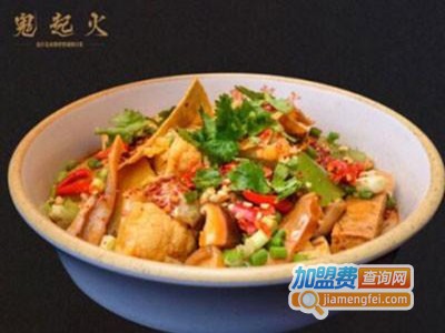 鬼起火冒菜加盟费