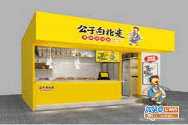 公子向北走薄香烤鸡腿加盟，创业加盟公子向北走薄香烤鸡腿让您财运亨通！