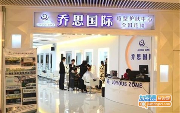 乔思美容美发加盟费