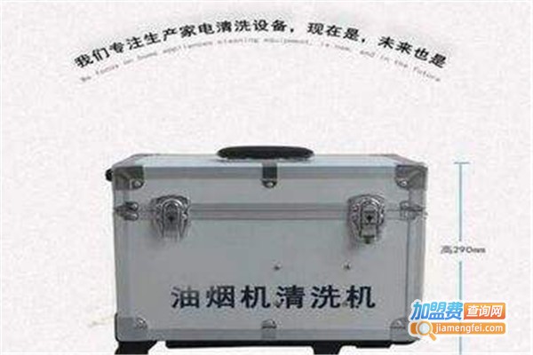 鑫百家净家电清洗加盟