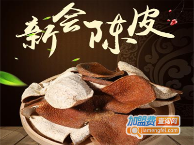 新会陈皮加盟费