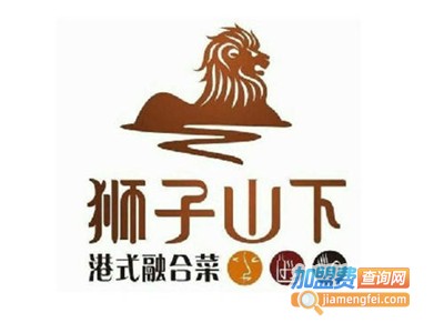 香港狮子山下加盟费