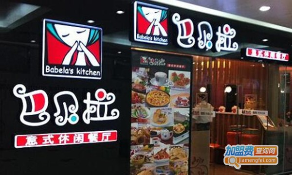 巴贝拉意式休闲餐厅加盟费