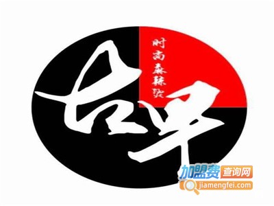 古早时尚麻辣烫加盟费