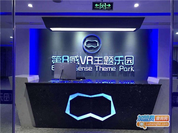第八感vr体验馆加盟费
