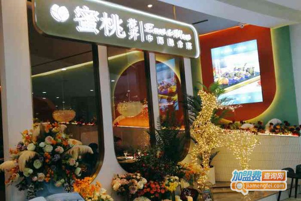 蜜桃花开中西融合菜