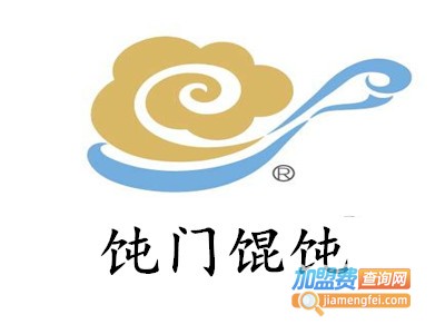 饨门馄饨