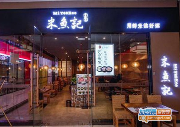 米鱼记粥铺加盟费