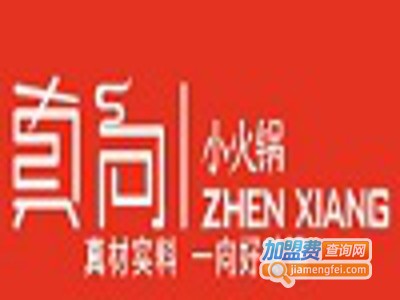 真向小火锅加盟费