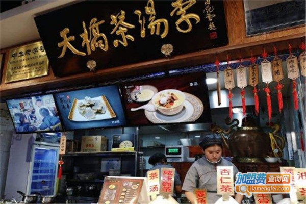天桥茶汤李加盟费
