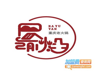 399巴渝鹅肠老火锅加盟费