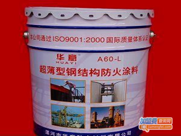 华意涂料加盟费