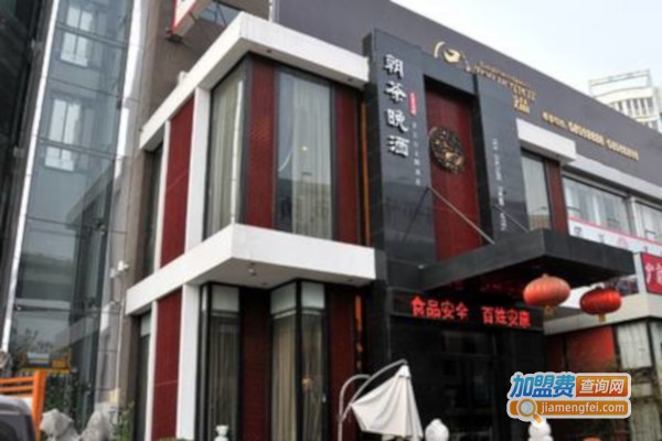 朝茶晚酒加盟费