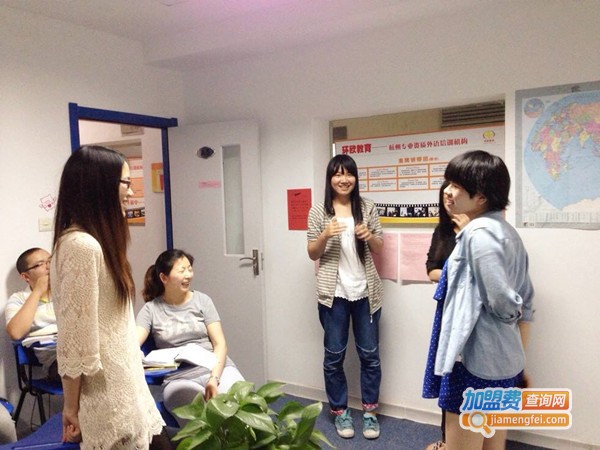 环欧教育加盟门店