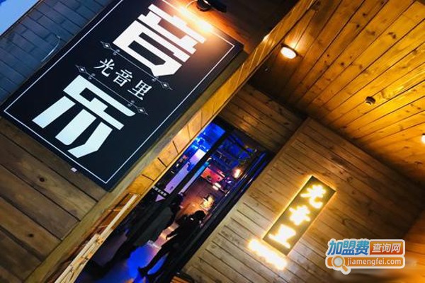 【光音里音乐餐吧加盟】开店加盟光音里音乐餐吧_你就是老板！