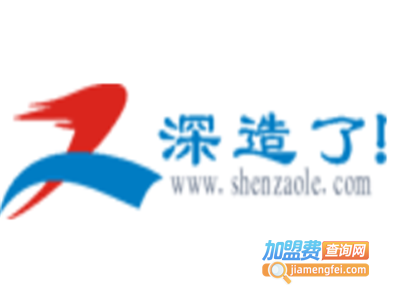 深造了培训网加盟费