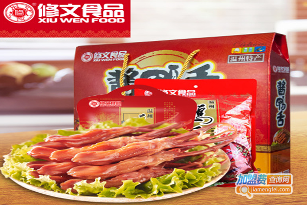 修文鸭舌加盟费