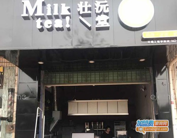 壮沅堂奶茶加盟费