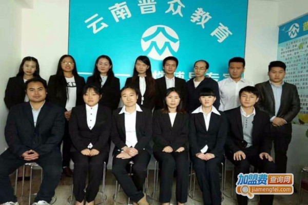 普众教育