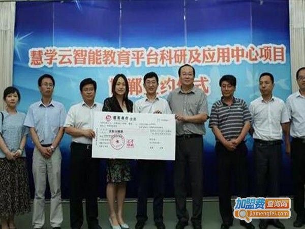 慧学云智能教育加盟门店