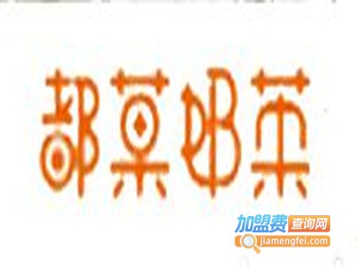 都菓奶茶店加盟