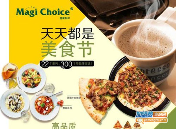 Magi Choice魔薯厨房加盟费