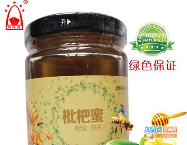 闽味源蜂蜜加盟费