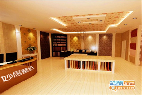 妙居壁纸加盟费